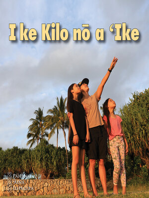 cover image of I ke Kilo nō a ʻIke